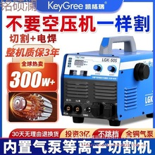 Xdd凯格瑞等离子切割机一体机220V电焊两用LGK50工业级内置气泵