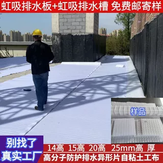 15高分子防护排水异形片 车库顶板屋面长效复合排水板 虹吸排水板