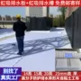 复合屋面排水长效排水板