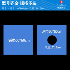 Disposable medical pad, sterile surgical drape, medical beauty salon bed sheet, postpartum care pad, urine pad, facial hole drape