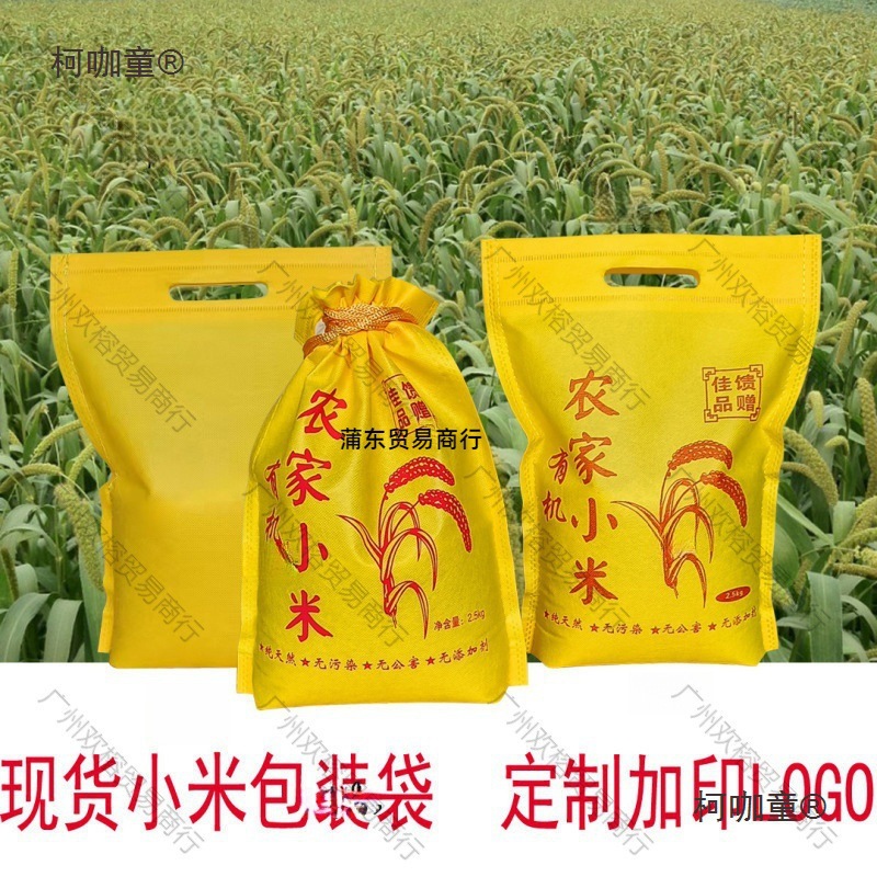 小米袋子布袋束口5斤10斤装米袋子杂粮袋黄麦太保