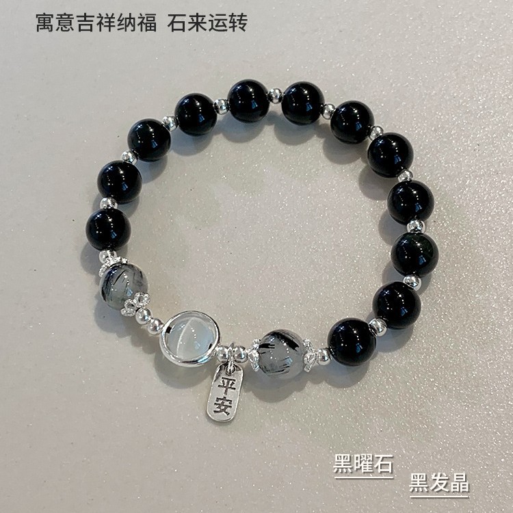 仿黑曜石黑髮晶女水晶手鍊女小眾設計復古顯白平安健康手串送女友