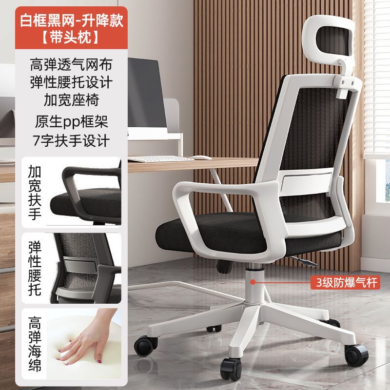 화이트 프레임 블랙 메쉬 + 스펀지 쿠션 + 머리 받침