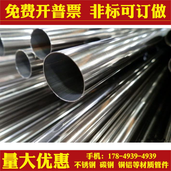 304 310S不锈钢管材 316L不锈钢无缝管子 厚壁管 空心 光亮管切零