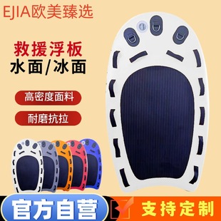 Ejia Motorboat Rescue Board Water Rescue Life-Saving Board Inflatable Life-Saving Board Floating Fire Emergency Water Surface Rescue
