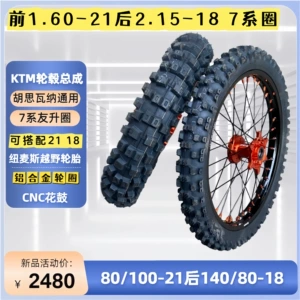 Husqvarna FETE modified 21-inch 140/80-18 off-road tire and wheel assembly suitable for KTM EXC350 rims