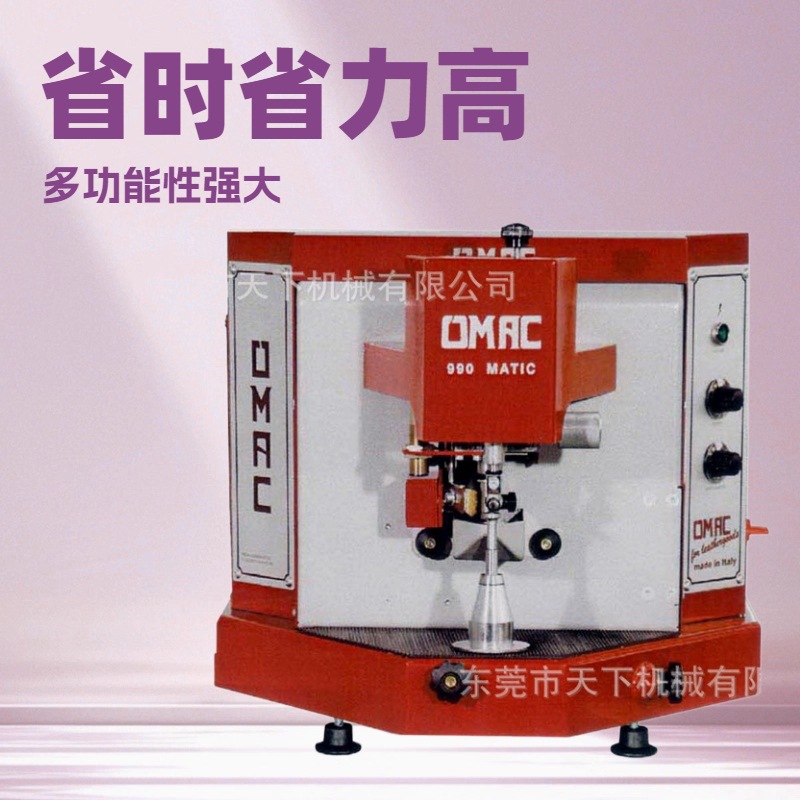 原厂供应 意大利OMAC欧玛克全自动油边机 上油机 染边机