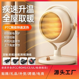 USB风扇;暖风机取暖器;毛球修剪器