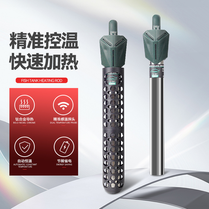 加热棒鱼缸自动恒温加温棒加温器乌龟温度计加热器小型不锈钢防爆