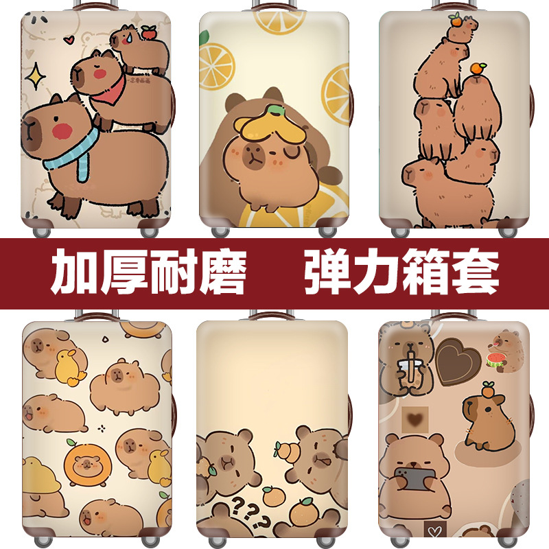 行李箱套旅行箱拉杆箱保护套防尘罩弹力20/24/26/28/30寸加厚耐磨