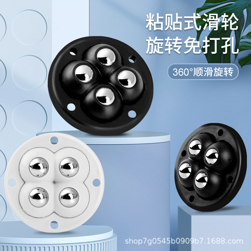 穴なしボール貼り付け式ベースユニバーサルホイール家具ベースゴミ箱移動荷重回転プーリー|undefined