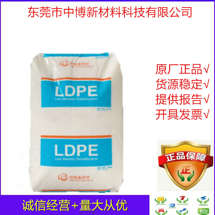 现货LDPE 韩国韩华 737 注塑级耐寒高光泽ldpe料家庭用品容器瓶盖