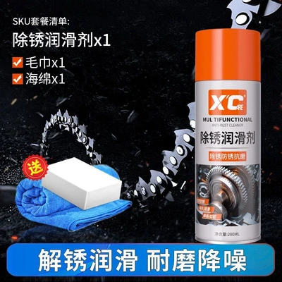 Metal lubricant, anti-rust screw cleaner, suitable for cleaning machinery, powerful for loosening and maintaining electric vehicles, and rust remover (Cleaning/curing agent) - rust-removal-and-lubricationtrial-pack-280ml-1-bottle