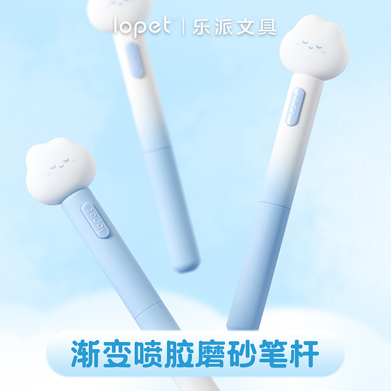 乐派2099软fufu云朵按动中性笔高颜值学生刷题ST头速干黑签字笔|undefined