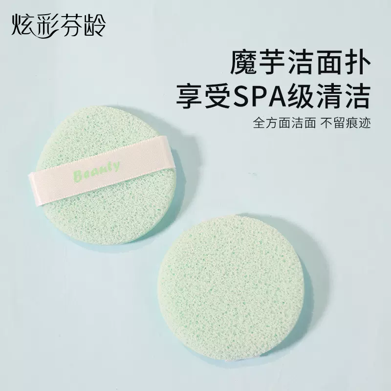 炫彩芬龄密孔洗脸扑卫生洁面日常清洁泡水大柔软亲肤洁面扑批发优