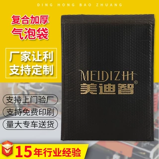 logo尺寸气泡信封袋物流服装打包包装袋印刷哑光膜可信封式珠光膜