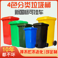 分類された屋外大型ゴミ箱蓋付き商業用 120L 厚みのある衛生バレル分類されたトレーラー 240 リットル大容量