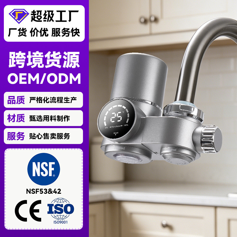 Popular Foreign Trade Product: Kitchen Faucet Filter, Multi-Color Simple Design, Household Water Purification Equipment