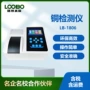 河流水质便携式水中测定仪