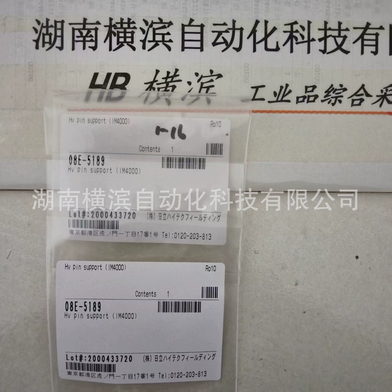 [Япония Hitachi/Hitachi] 08E-5189 изоляционная крышка оригинальная торг