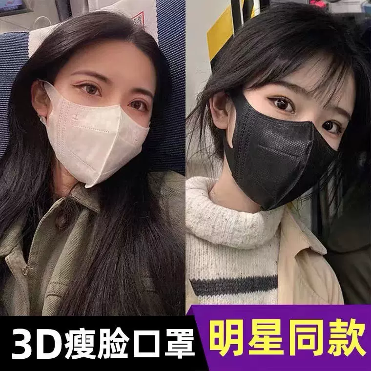 3D口罩立体一次性口罩网红防护口罩三层夏季薄款透气黑白色显脸小