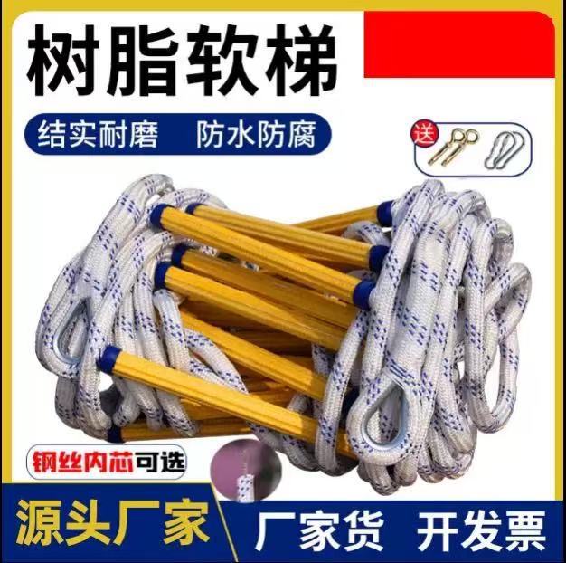 Resin Soft Ladder Escape Training Safety Rescue Rope Ladder Outdoor Fire Rescue Soft Ladder Household Insulating Safety Rope Ladder Resin Soft Ladder Escape Training Safety Rescue Rope Ladder Outdoor Fire Rescue Soft Ladder Household Insulating Safety Rope Ladder