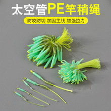 太空管PE竿稍绳防缠豆硅胶防缠绕不伤线手竿台钓主线组小配件渔具