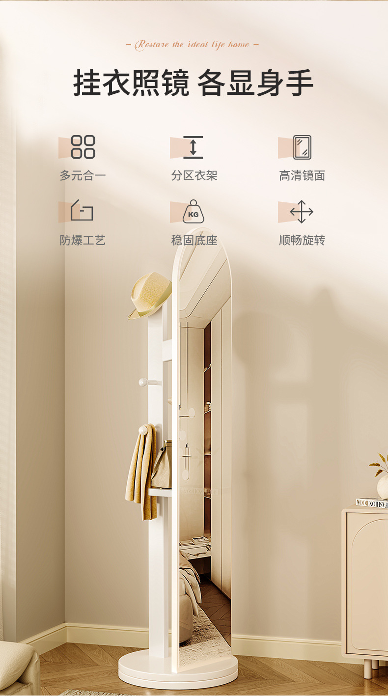 复制_旋转全身镜挂衣架穿衣镜家用衣帽架镜子置物.jpg