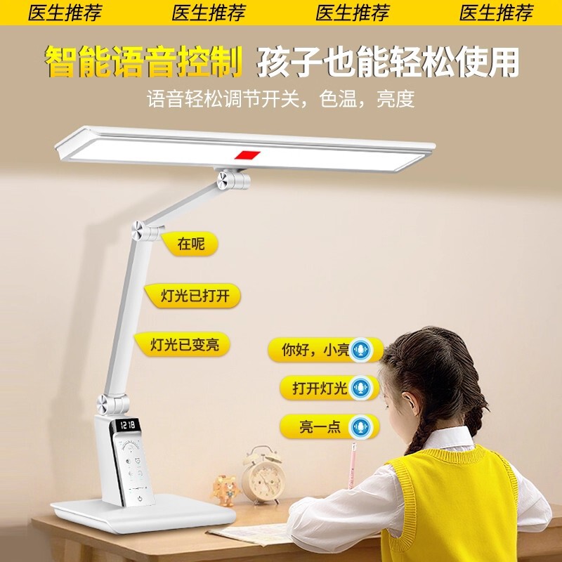 智能语音台灯护眼学习专用防近视大学生儿童充电写字作业宿舍台风|undefined