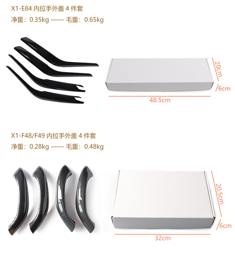 Suitable for Bmw X1 Door Inner Handle, X1E84 Door Handle, X2 Door Armrest, F48 F39 Door Inner Handle Cover