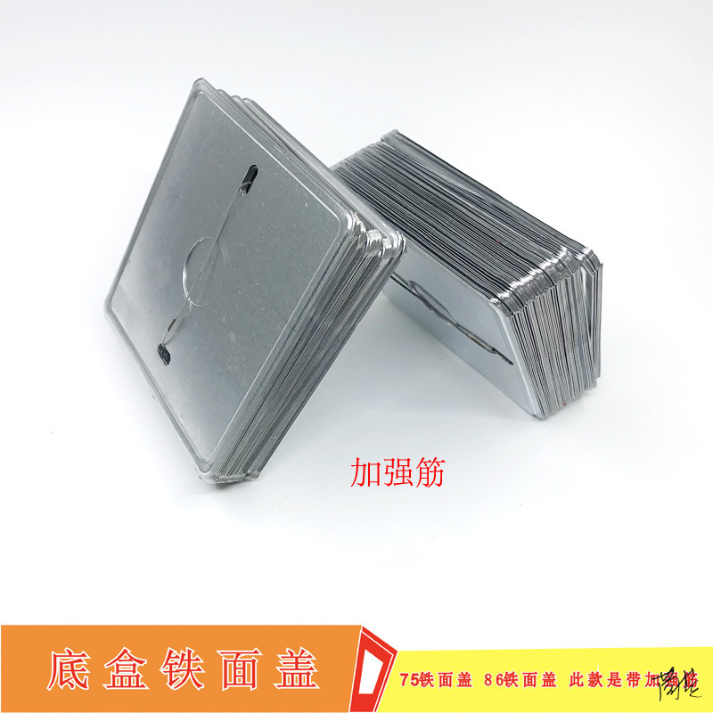 86型金属盖板86型铁盒明盒八角形金属电工耗材四方形加强筋铁底盒