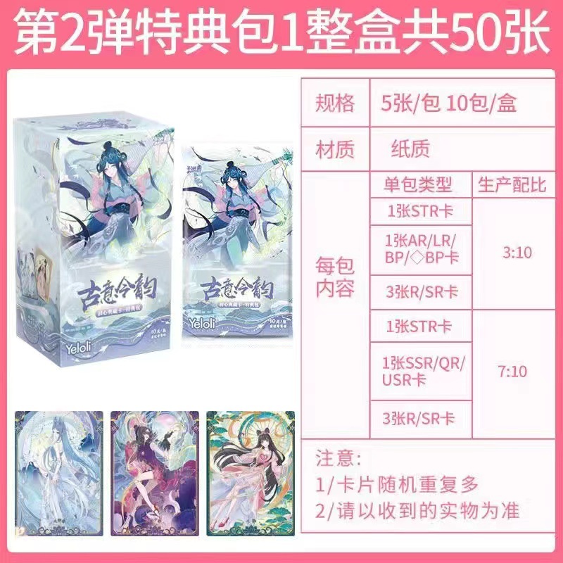 [폭탄 2개] Ye Luoli 특별 팩 1박스/10팩 소매가 10위안/팩