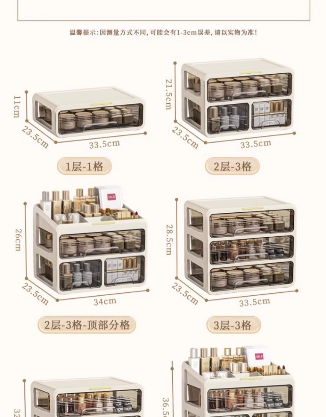 Cosmetics storage box acrylic desktop organizer