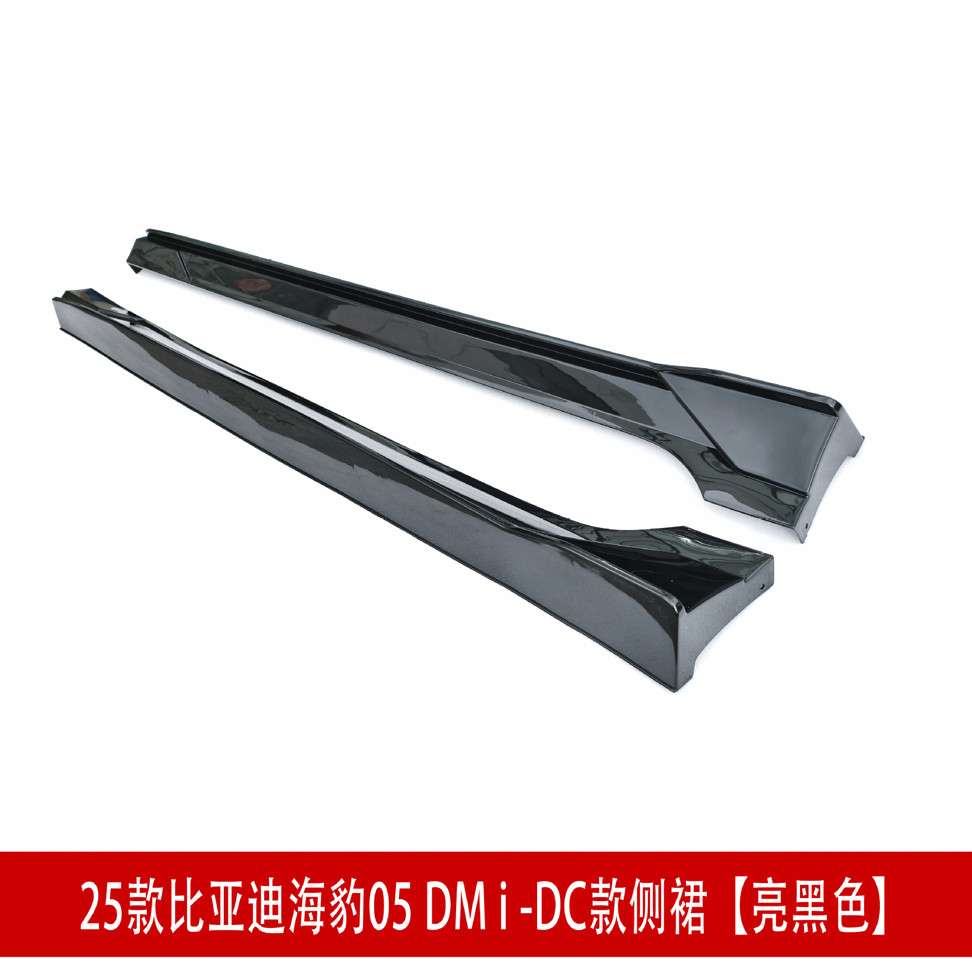 DC款侧裙D3.jpg