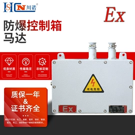 配电箱;防爆箱;其他防爆器材