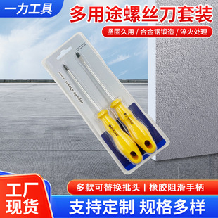 For cross-border overseas e-commerce 2pc screwdriver suit slotted screwdriver cross screwdriver household screwdriver