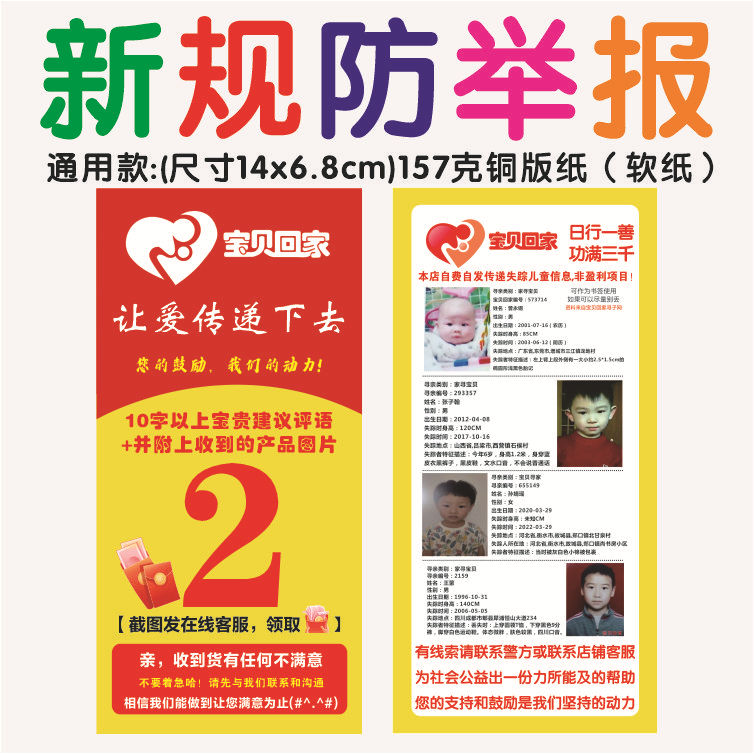 防举报好评卡 多多说明书印刷 东莞刮刮卡卡片拼多多好评返现