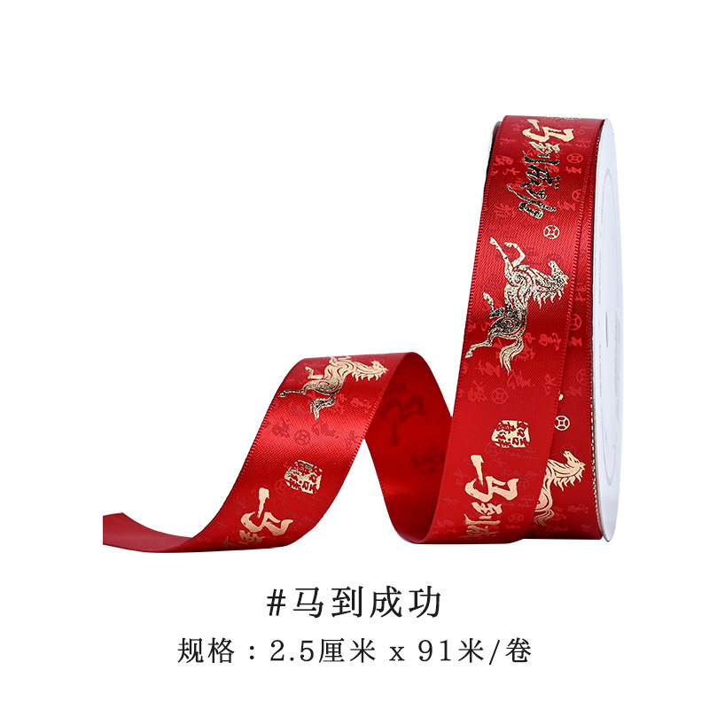 Nuevos productos de Año Nuevo Ribbon Floating Festival de Primavera Decoración del hogar Floristería Pastelería Embalaje Caja de regalo Embalaje Ribbon de Año Nuevo