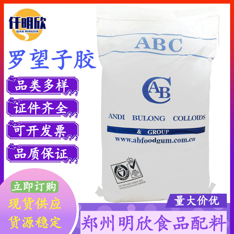 罗望子胶现货批发食品级增稠剂胶量大优惠胶价格现货速发