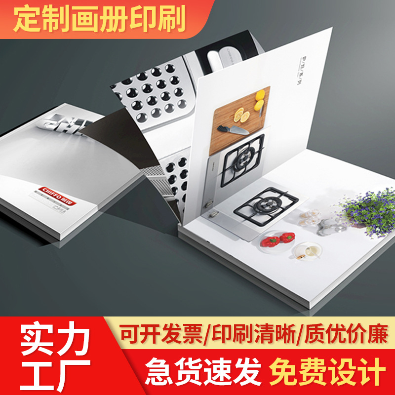 企业培训教材书籍印刷画册印刷logo小批量图册说明书宣传册书本