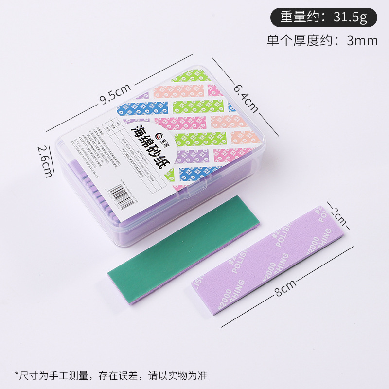 海绵砂纸盒装批发高达模型手办文玩打磨抛光干湿两用打磨抛光砂纸|undefined