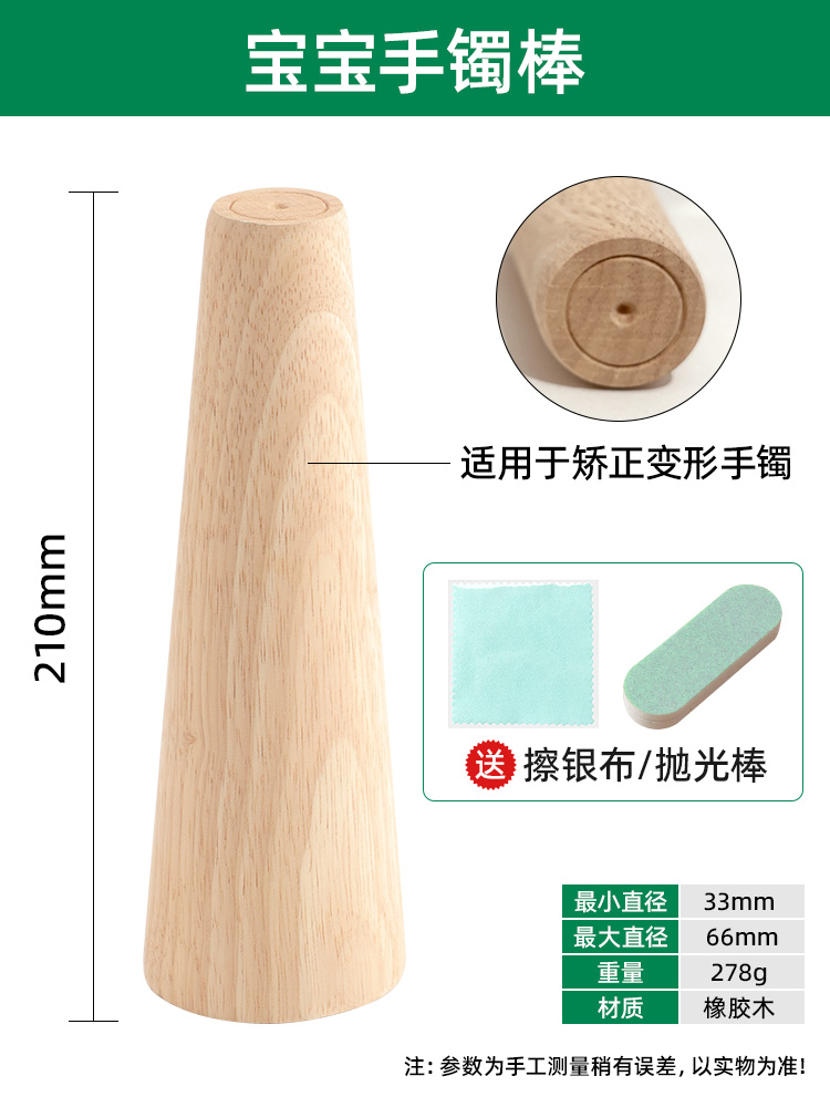 베이비 팔찌 스틱 + 무료 2종 세트