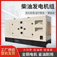 ディーゼル発電機セット200kw 500キロワット三相380vスピーカー防雨消防ホテル病院