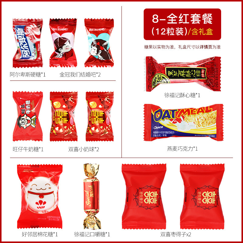 結婚式や婚約の記念品、お返し、記念品に最適な高級ミックスキャンディーセット入りギフトボックス|undefined