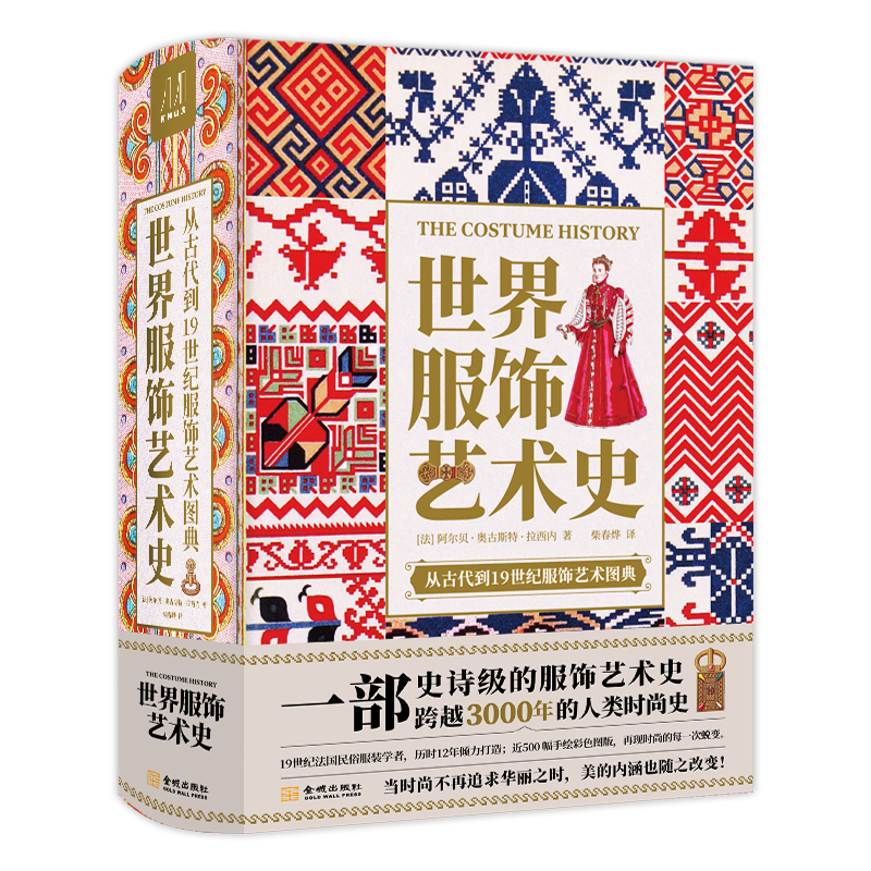 World Apparel Art History Epic Apparel Art History Understanding 3000 Years Human Fashion History 19th Century