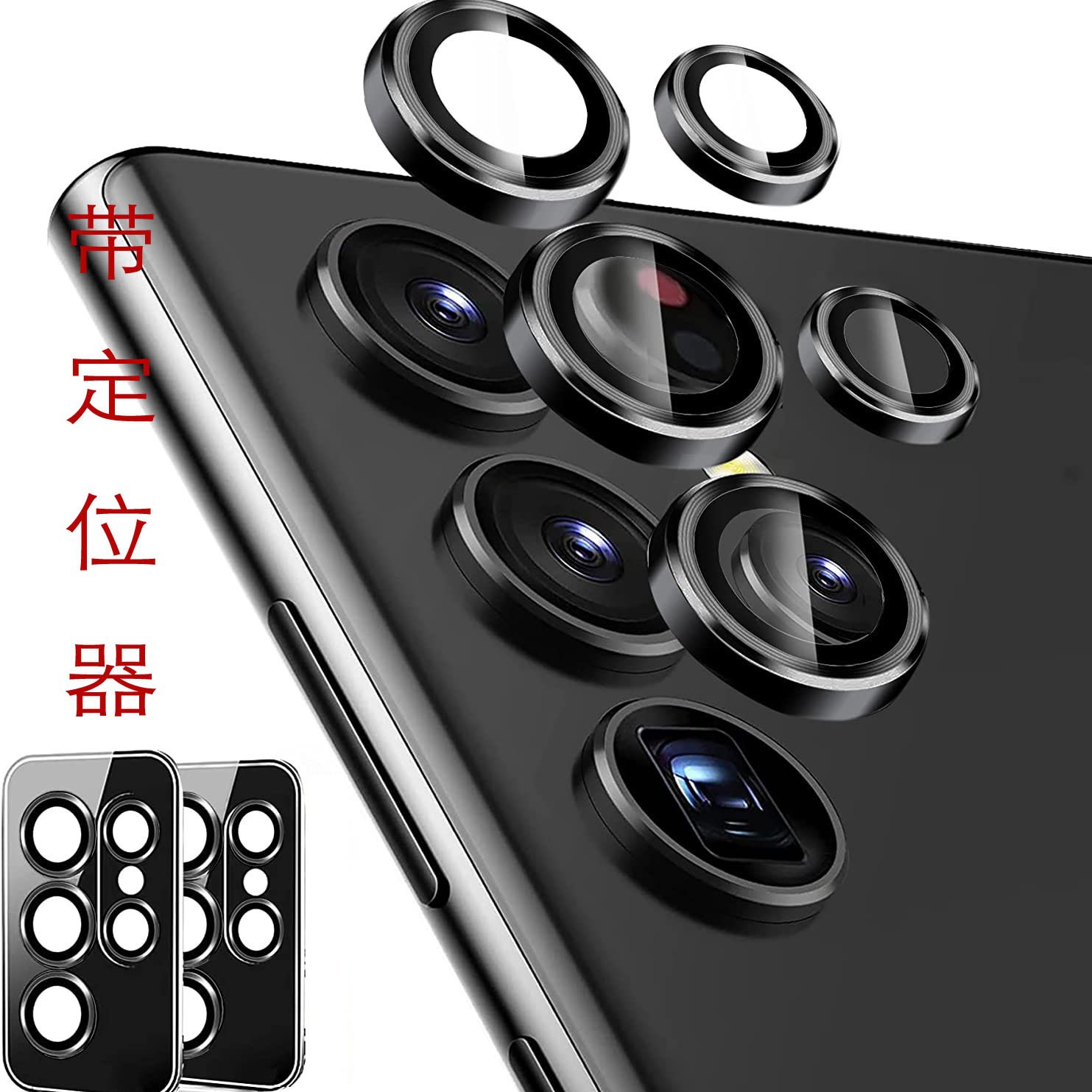 For Samsung S25Ultra Lens Film S25plus Camera Film iPhone16 Locator Lens Film S24