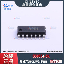 ԭװ GS8054-SR ��װ SOP-14 ˿ӡ GS8054 ��ͨ�� ����Ŵ���оƬ