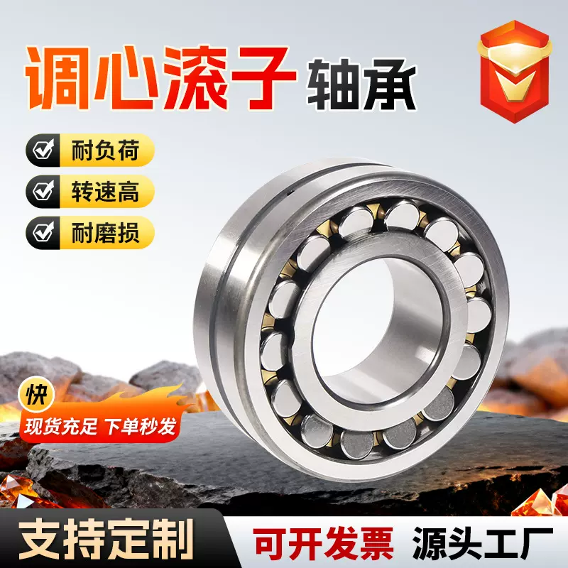 颗粒机压辊轴承22204 22205 22206 22208CA/W33制砂机钢厂用轴承