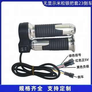 无显示米粒23倒车电压显示电动车油门转把批量供货