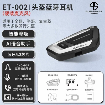 Suitable for Alien Snail motorcycle Motorcycle Helmet Headset - et-002-hard-shell-helmet-suitable-for-open-face-helmets-and-half-helmets